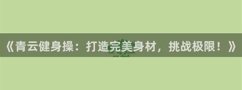 意昂2娱乐