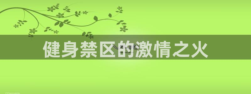 意昂2代理