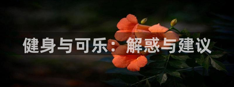 意昂2官方网站