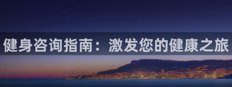 意昂2注册