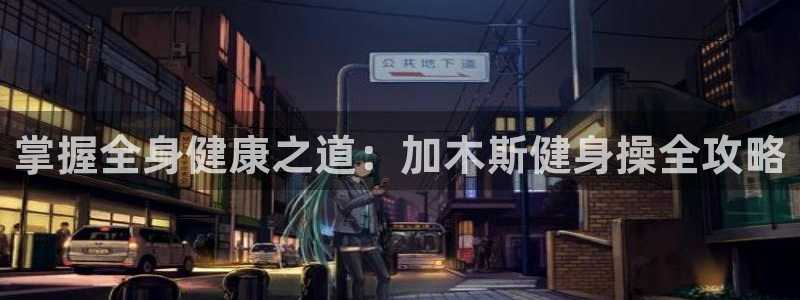 意昂2招商