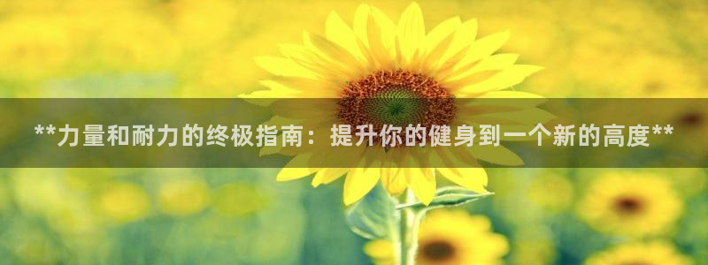 意昂2平台