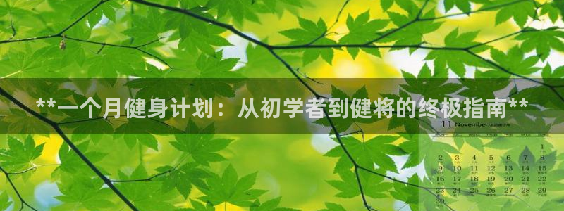 意昂2平台