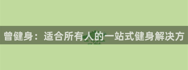 意昂2代理
