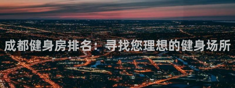 意昂2平台