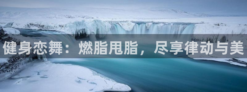 意昂2官方平台