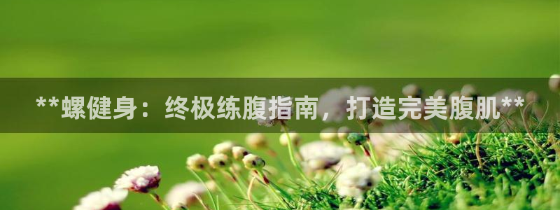 意昂2官方平台