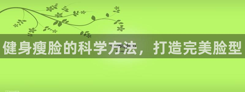 意昂2官网