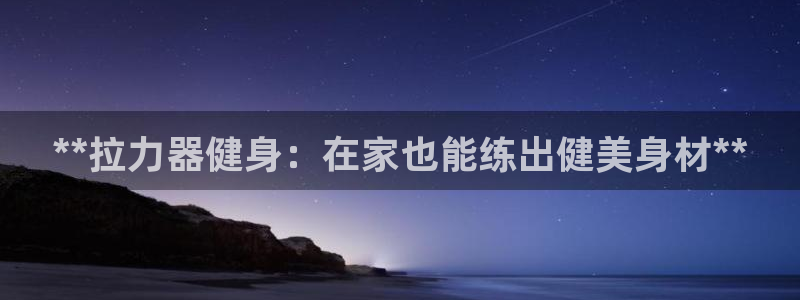 意昂2注册